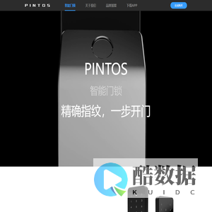 品多PINTOS智能锁 - 官网