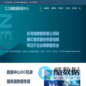 北京久之峰科技