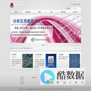 SANMEI 上海三明泰格信息技术有限公司