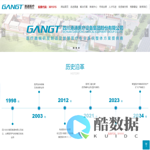 四川港通医疗设备集团股份有限公司-网站首页
