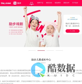 首页-励步少儿教育，每一步，自在生长