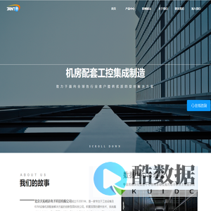 KVM数字切换器_kvm延长器_机柜 - 北京天拓明达