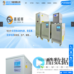稳压电源_稳压电源维修_变压器厂家-赣州诚稳电子科技有限公司