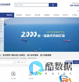 进口报关