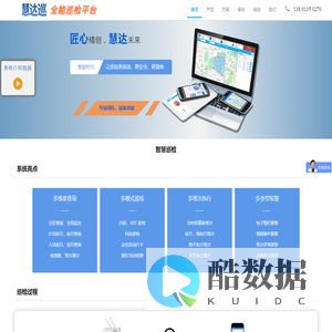 e巡通-智慧巡检系统-水务巡检-地铁巡检-管线巡检