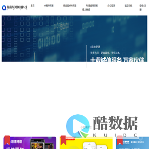 海南东鸿网络科技有限公司