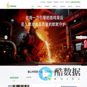 在线油液监测系统-油液质量检测分析仪-润滑油品传感器 - 深圳市久维智检科技有限公司