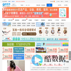 【婴游网】-婴儿游泳行业网络宣传媒体领导者