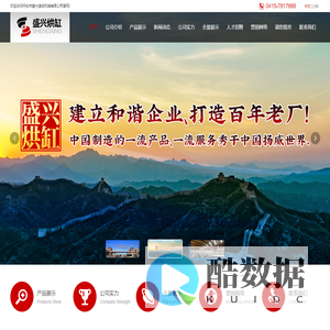 丹东烘缸-丹东市盛兴造纸机械有限公司