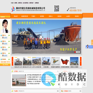 洗煤设备,洗煤机,洗煤机械,滕州市建企洗煤机械制造有限公司