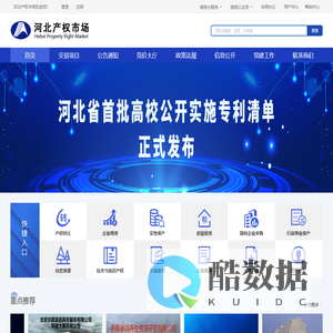 河北产权市场