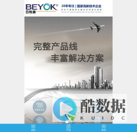 百悦康臭氧发生器设备生产厂家