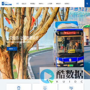 杭州市公共交通集团有限公司