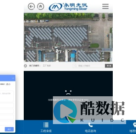 工厂光伏发电