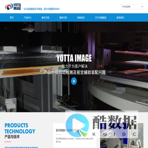 深圳市亿图视觉自动化技术有限公司_液晶屏高精度检测机_显示模组发光高精度检测机