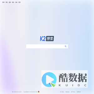 K2搜索 - 用自然语言探索世界【K2OS网站】