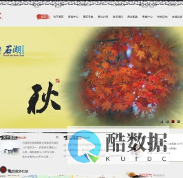 石湖，苏州石湖，苏州石湖风景区