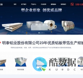 铝板厂家,5052A铝板,5052B铝板,5052铝板,6061铝板,3003铝板,郑州5005铝板厂家,5083铝板价格优惠-河南明泰铝业股份有限公司