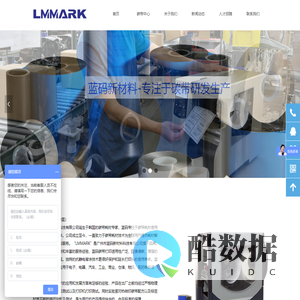 蓝码新材料-碳带生产厂商，厂价直销蜡基碳带 混合蜡基碳带 混合碳带 树脂碳带 条码碳带