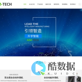 AIM-TECH  深圳市升宇智能科技有限公司