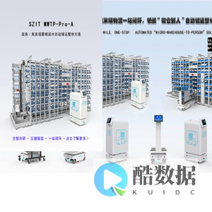 山东上智智能科技有限公司