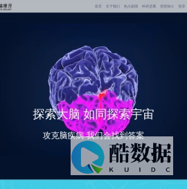 优脑银河-突破脑认知 攻克脑疾病