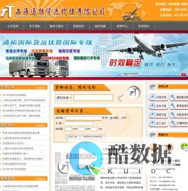 TT国际快递|上海国际快递公司_做最强国际快递服务商