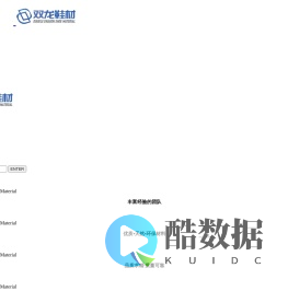 晋江市双龙鞋材有限公司