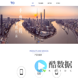 上海天奕达电子科技有限公司