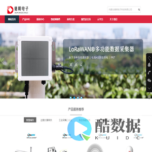 边缘网关、物联网传感器、智慧城市、测温解决方案、内蒙古德明电子科技有限公司