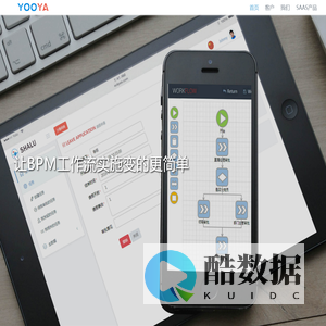友亚·BPM工作流