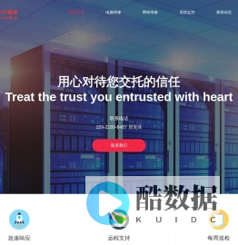 电脑网络上门维修_IT外包_中小企业IT服务_上海优洱士实业有限公司