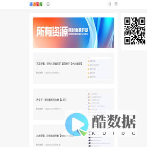 空间资源仓_空间资源仓/从工具到知识，这里都有答案