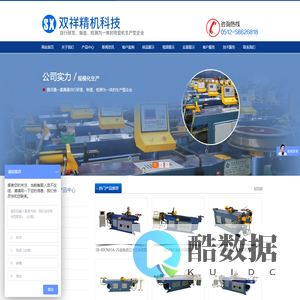 数控弯管机|液压弯管机|全自动弯管机张家港市双祥精机科技有限公司