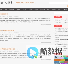 迈向卓越-个人博客 | 物来顺应，未来不迎，当时不杂，既过不恋。