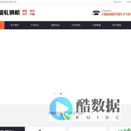轧机|冷轧|热轧|轧钢机设备|小型轧钢生产线-巩义市恒旭机械制造有限公司