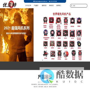优兰特