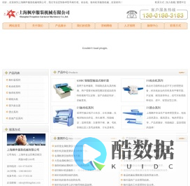 上海枫申服装机械有限公司_检针器_验针机_检针机_粘合机