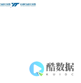 凸轮分割器,数控分度盘,第四轴-山东运通自动化设备有限公司