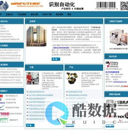 京威电子 - 产品标签与条码扫描 - Product Labeling and Barcode Scanning