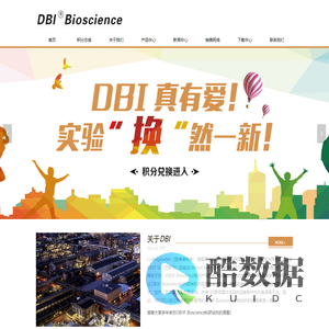 上海星汉生物科技有限公司-首页