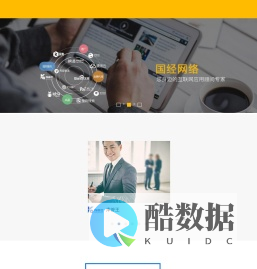 上海国经网络科技有限公司