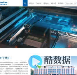 上海电驱动股份有限公司