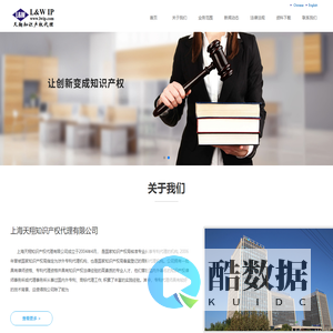 上海天翔知识产权代理有限公司