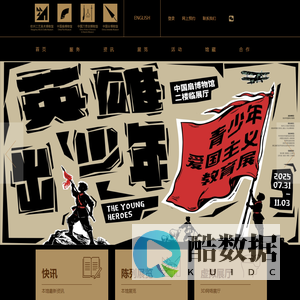 杭州工艺美术博物馆（杭州中国刀剪剑、扇业、伞业博物馆）