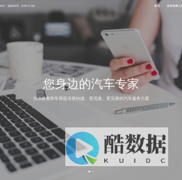 益车信息