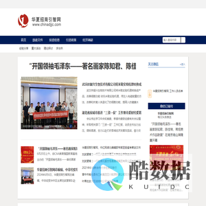 华夏招商引智网