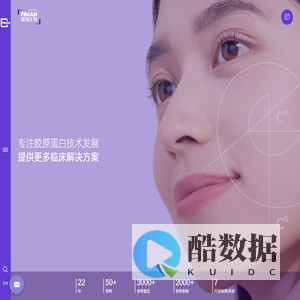 斐缦（长春）医药生物科技有限责任公司