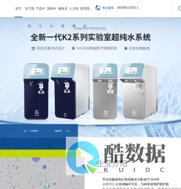 超纯水机,实验室纯水系统,实验室纯水器,实验室纯水设备