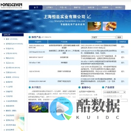 上海恒臣实业有限公司
